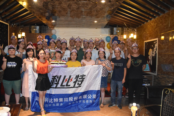 2018明博手机登录入口防雷第二季度员工生日会