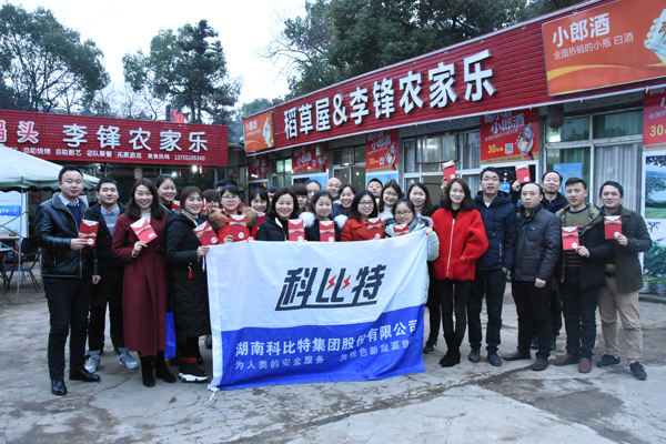 2018明博手机登录入口防雷第三季度员工生日会