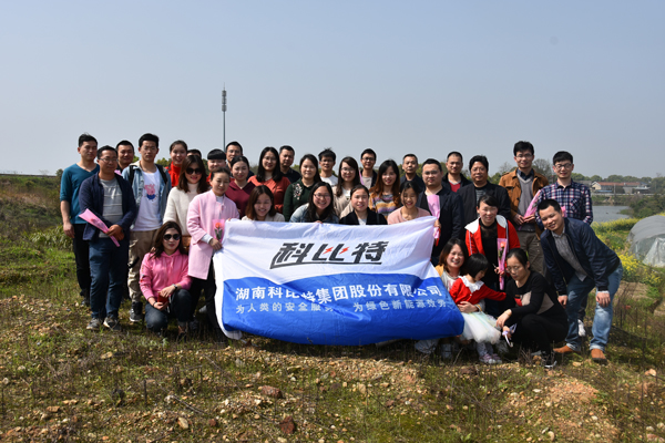 2019明博手机登录入口防雷第一季度员工生日会
