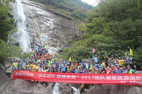 2017明博手机登录入口防雷平江福寿山溯溪拓展
