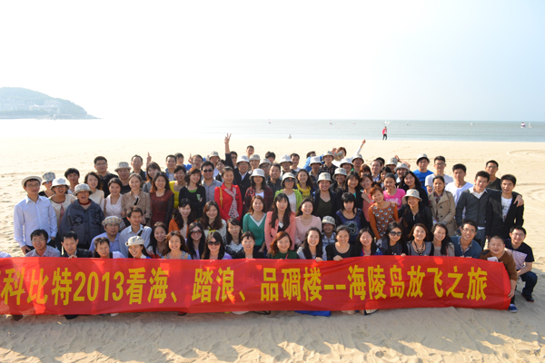 2013明博手机登录入口防雷海陵岛放飞之旅