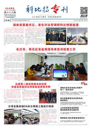 明博手机登录入口期刊66期