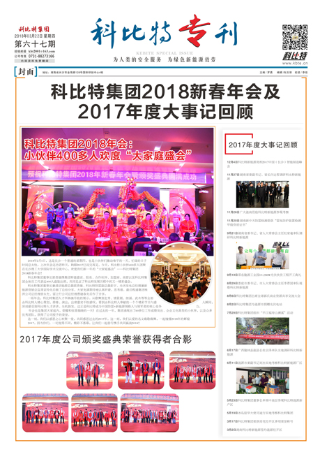 明博手机登录入口期刊67期