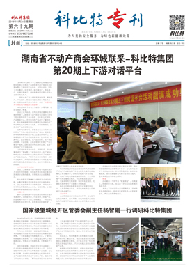 明博手机登录入口期刊69期