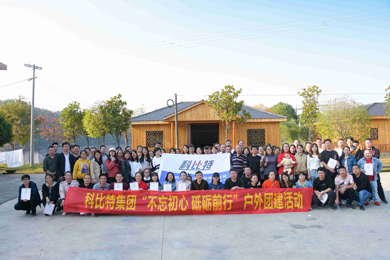2019明博手机登录入口防雷浏阳丹霞湖拓展训练