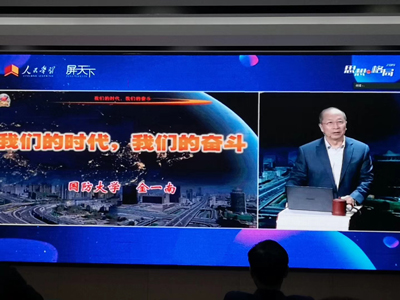 《我们的时代，我们的奋斗》课程在明博手机登录入口企业大学开讲