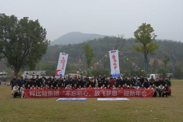 不忘初心，放飞梦想——明博手机登录入口防雷2019全国经销商拓展活动圆满落幕