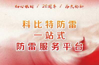 时光不负流年，明博手机登录入口二十周岁了！