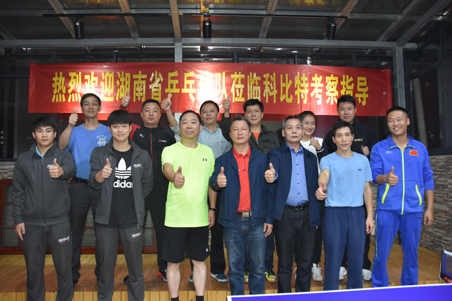 湖南省乒乓球协会莅临明博手机登录入口考察指导工作