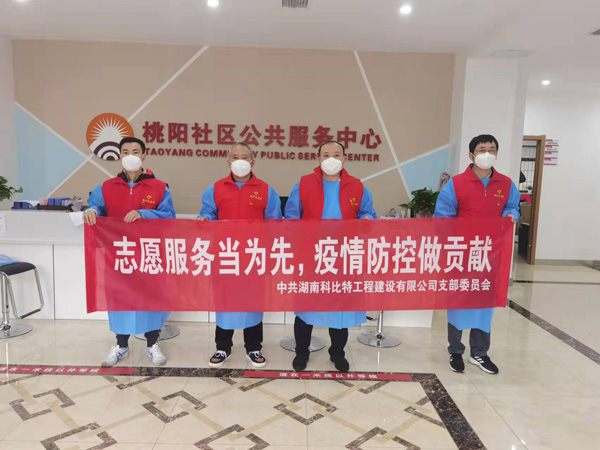 党旗飘扬 同心“抗疫”|明博手机登录入口党员志愿者积极奋战“抗疫”一线