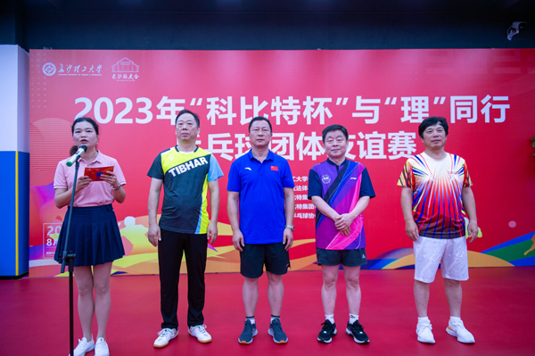2023年首届“明博手机登录入口杯”与“理”同行乒乓球团体友谊赛圆满落幕
